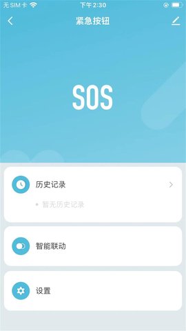 优周物联 1.0.0 安卓版 2
