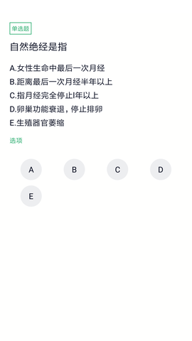 妇产科主治 5.0.5 安卓版 2