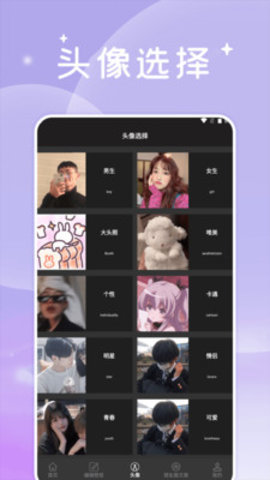 美女壁纸头像大全 1.2 安卓版 3