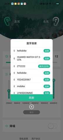 赋研助听 1.0.0 安卓版 2