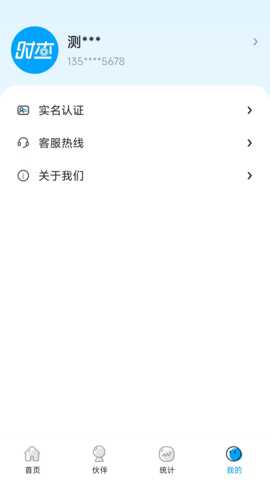 时查 4.1.1 安卓版 2
