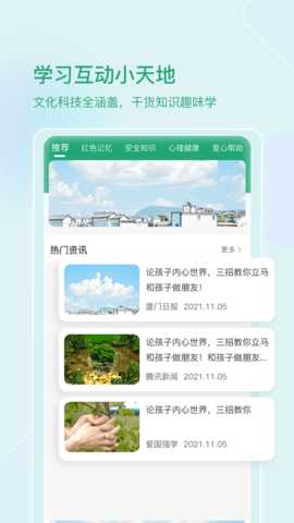 启智宝学校 2.16.0 安卓版 2