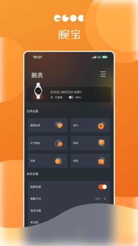 腕宝 1.7.9 安卓版 2