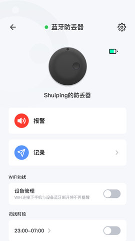 腾索智控 1.0.0 安卓版 2