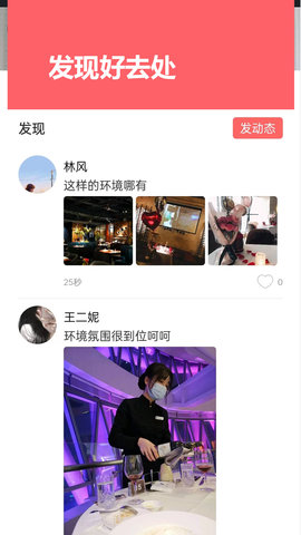 伊陌淘优 1.0.4 安卓版 3
