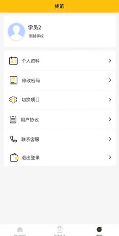 豫师训 1.7 安卓版 3