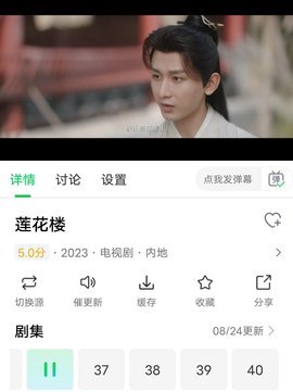 优选视频电视版 1.4.9 盒子版 2