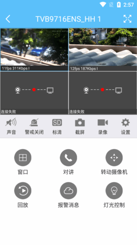 KDView 2.0.4 安卓版 1