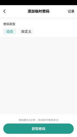 布鲁斯特智能 1.0.0 安卓版 3