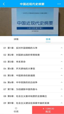 锐文课堂 1.2.0 安卓版 2