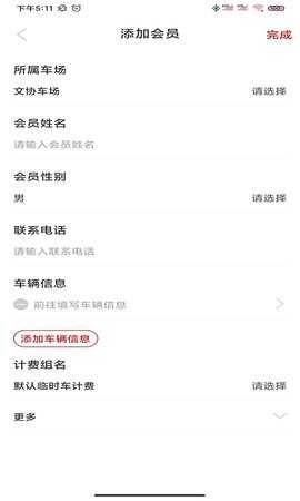 小e车管 1.0.15 安卓版 1