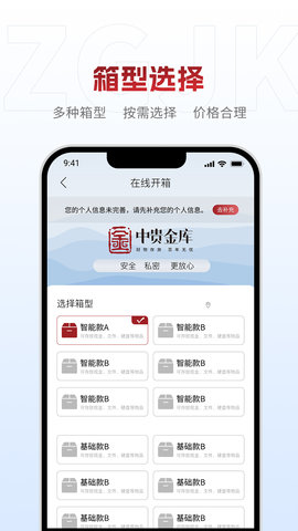 中贵金库 1.15.0-qq 安卓版 2