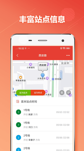 大连地铁通 1.3.1 安卓版 3