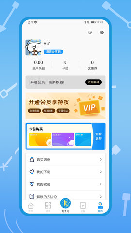 知刃方法 3.0.0 安卓版 1