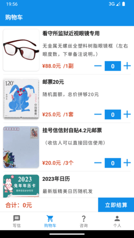 写信寄信宝 1.5.0 安卓版 2