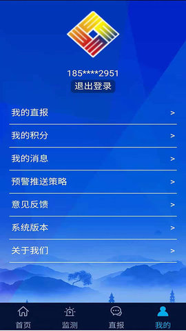 浙江预警发布 1.0.42 安卓版 3