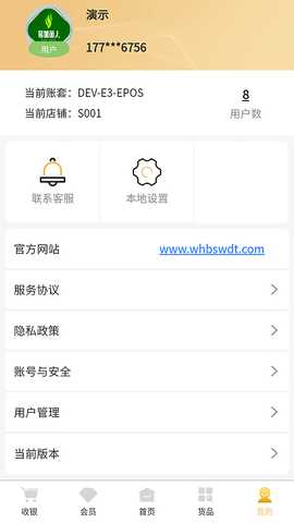 易加 1.6.0 安卓版 3