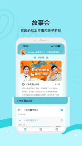 启点成长 v2.2.0 安卓版 1