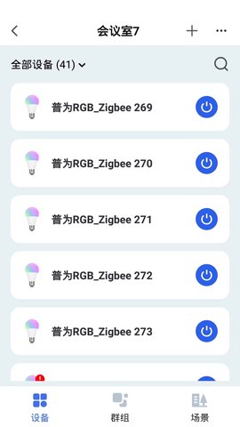 普为光电 1.0.1 安卓版 1