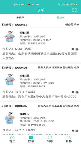 蔚蓝至善商家版 1.0.60 安卓版 1