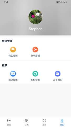 乐易推 1.3.1 安卓版 3