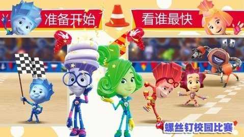 螺丝钉校园比赛 1.0 安卓版 3