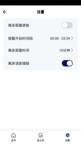 迈德斯特 1.0.0 安卓版 4