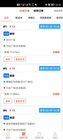 中里办 1.0.16 安卓版 1