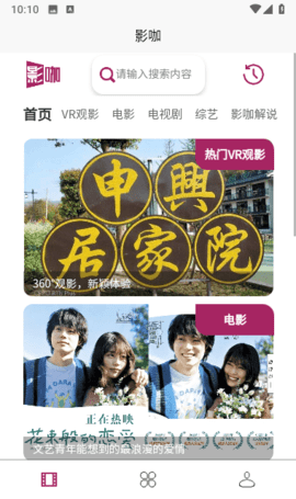 影咖FilmCoffee 1.0.0 安卓版 3