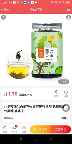 九号欢乐购 2.0.36 安卓版 4