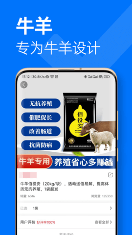 佰役安 2.0.27 安卓版 2
