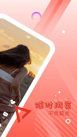 喜刷匠短视频App 1.0.7 安卓版 2