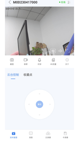 视云 3.2.8 安卓版 2