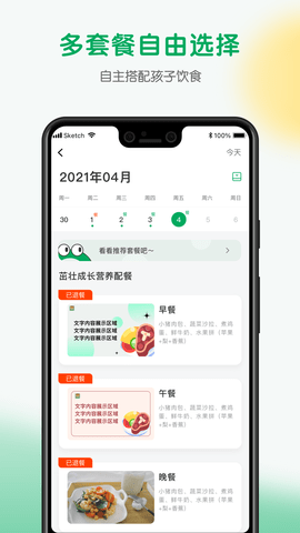 每食优享 1.3.0 安卓版 1