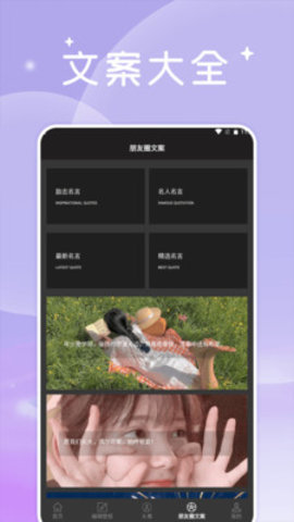 美女壁纸头像大全 1.2 安卓版 2