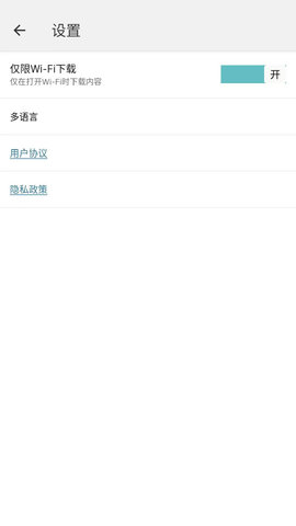 上纽课 1.0.1 安卓版 4