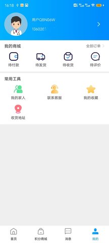 粤儿保app 1.0.8-release-2 安卓版 4