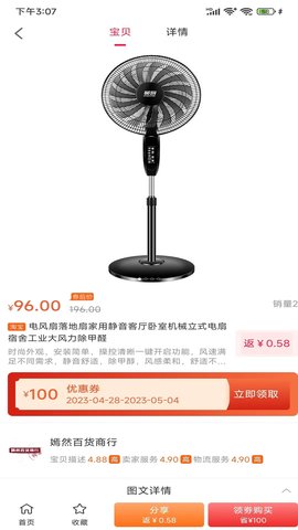 优优 1.0.5957 安卓版 3