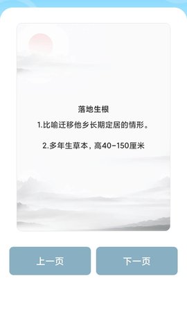 成语黄金多 1.0.0 安卓版 3