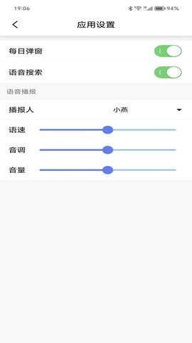 漫云天气App 1.9 安卓版 1