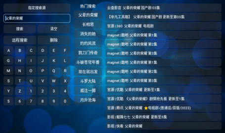 电视盒tv版 1.0.0 安卓版 1