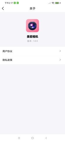 美若相机 1.0.0 安卓版 1
