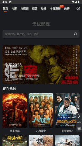 无优影视tv版去广告版App 1.0 去广告版 1