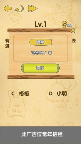 BrainOut 1.0 安卓版 2