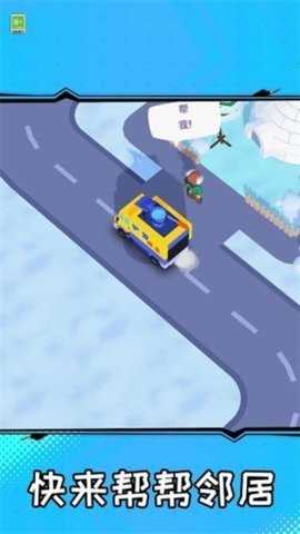 扫除小能手最新版 0.1 安卓版 1