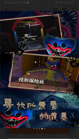 恐怖波比2黑客模组 1.0 安卓版 3