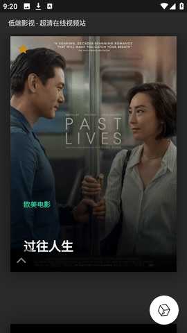 江南软件库会员密码版 3.6 安卓版 4