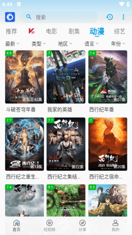 IQ影视 2.8.7 安卓版 3