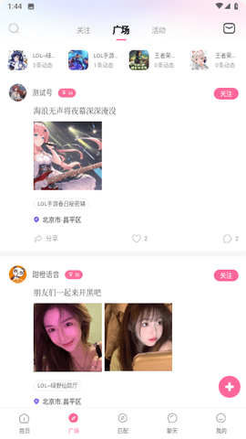 甜橙语音 1.0.2 安卓版 1