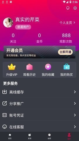 k9短视频 2.0 安卓版 1